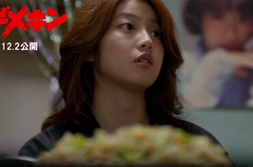 今田美桜、“福岡で一番可愛い女の子”が啖呵を切る　映画「デメキン」本編映像公開