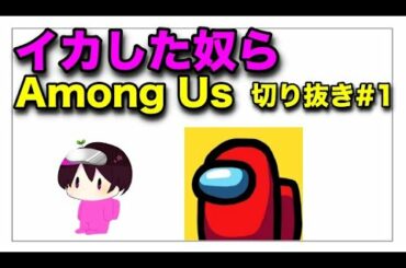 【Among Us】チームのリーダーが大考殺！！【PC】