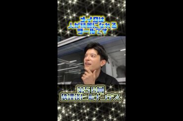 ＃56【ヒルナンデス！】滝菜月＆篠原光が生配信するンデス！