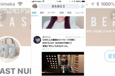 【MV】LAST NUMBER (Feat.中元日芽香)