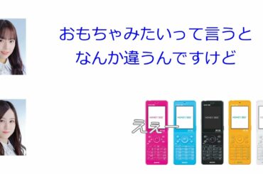 星野みなみ「ここの干し芋おいしくて、みたいな？」【新内眞衣が生放送・乃木坂46のANN#096】【文字起こし】
