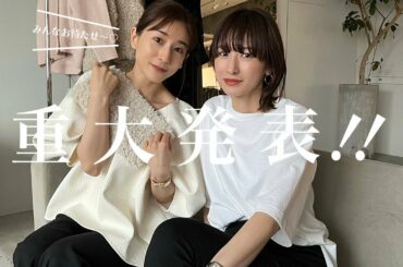 【重大発表】田中みな実ちゃんと再び…