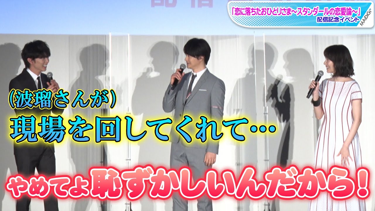 波瑠、休憩時間はMC? FANTASTICS佐藤大樹の「現場回す」証言に大照れ! 波瑠、休憩時間はMC? FANTASTICS佐藤大樹の「現場回す」証言に大照れ!