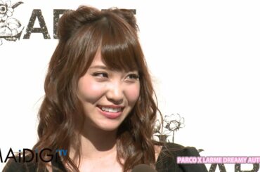 AKB48・永尾まりや、AMO、菅野結以が囲み取材に登場！「LARME」イベント