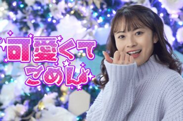 【4K】中塚アナが「可愛くてごめん／HoneyWorks」踊ってみた