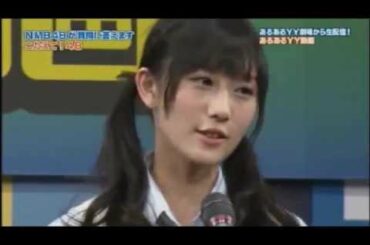 あるあるYY動画 こたえて48 矢倉楓子編①