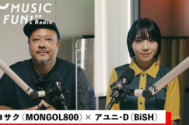 【キヨサク(MONGOL800)】アユニ・D(BiSH)との音楽対談 /解散するBiSHに対する思い/BiSHとPEDROの制作での違い/アユニがベースを選んだ理由【J-WAVE・WOW MUSIC】