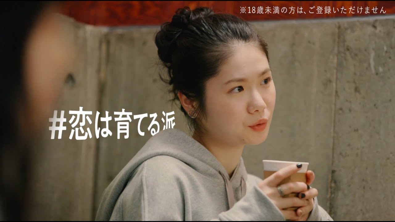 じっくり深めていきたい『#恋は育てる派』を演じる小野花梨さん/恋のペースは1つじゃない。 マイペースに、マイペアーズ(R18) じっくり深めていきたい『#恋は育てる派』を演じる小野花梨さん/恋のペースは1つじゃない。 マイペースに、マイペアーズ(R18)