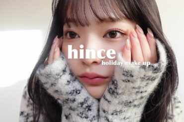 Holiday make up. 冬のメイク