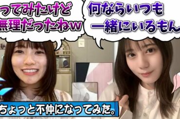 【演出】最近ヒマだしビジネス不仲でもしてみない？【小坂菜緒・宮田愛萌・日向坂46】