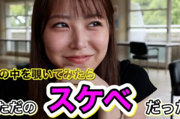 【ただのスケ⚫️だった】真剣に語ったら、頭の中はス⚫️ベでいっぱいでした