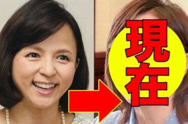 いとうまい子、今現在の姿が話題に！