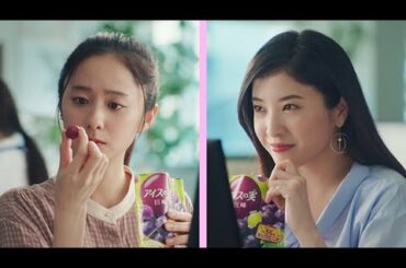 吉高由里子、後輩・堀田真由にドヤ顔！？（CM アイスの実 ／吉高由里子 堀田真由）