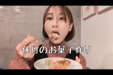 休みの日は大体こんな過ごし方【松井玲奈】