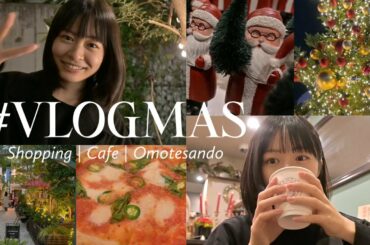 #vlogmas2022 : 表参道クリスマス🎅🏻🎄お買い物|カフェ|ピザ