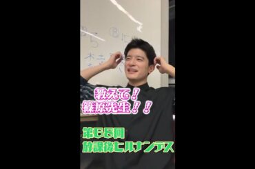 ＃68【ヒルナンデス！】滝菜月＆篠原光が生配信するンデス！