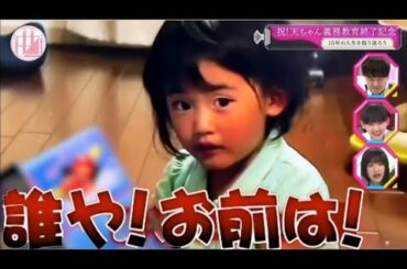 【櫻坂46】3歳の天ちゃん【山﨑天】