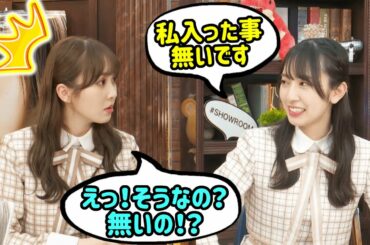 小坂菜緒の家に入って何をしたか語る加藤史帆と、まだ入ったことが無い金村美玖【文字起こし】日向坂46