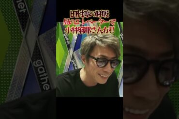 小林麻耶さんが局のエレベーターで!!しょーもな暴露【田村淳の呼吸】