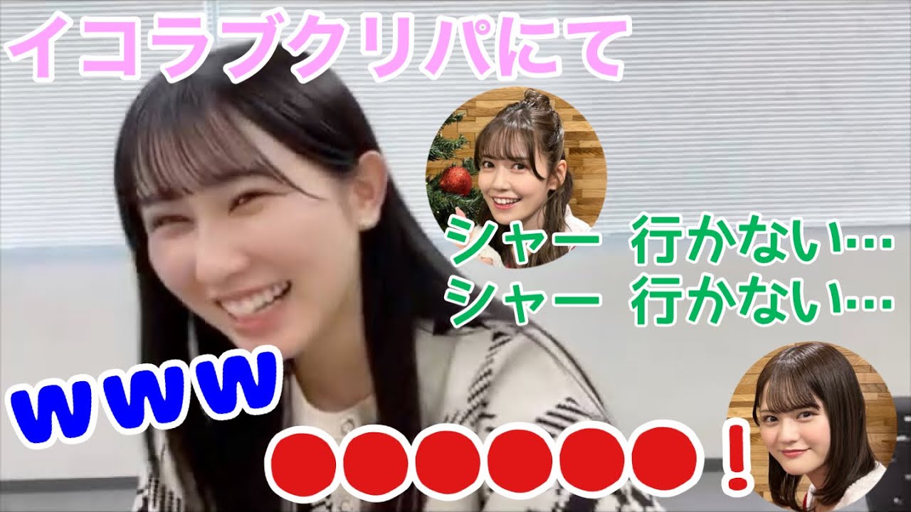 【イコラブ】諸橋沙夏の「しゅきぴ」セリフ挑戦中、髙松瞳がとあるツッコミをしていた【=LOVE(イコールラブ)】 【イコラブ】諸橋沙夏の「しゅきぴ」セリフ挑戦中、髙松瞳がとあるツッコミをしていた【=LOVE(イコールラブ)】