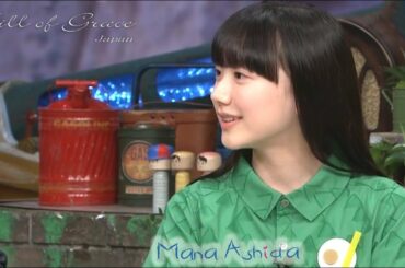 「芦田愛菜に聞きたい５つのコト」by 嵐