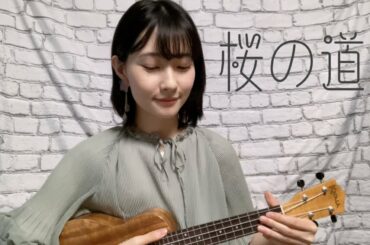 【日記歌】桜の道