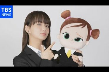 告白 多部未華子「家族の中では“ボス”」