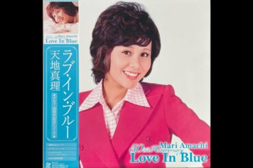 天地真理「想い出のセレナーデ」（50周年記念レコード最新音源）〜アナログレコード盤再生シリーズ