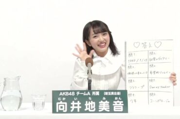 AKB48 Team A  向井地 美音 (MION MUKAICHI)