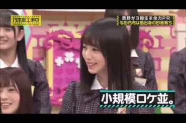 【乃木坂46】与田祐希の超絶可愛い まとめ