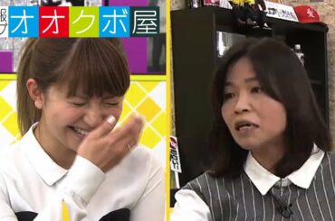 矢口真里inめちゃユル ③情報ライブ オオクボ屋