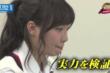 【SKE48ゼロポジ】9月のゼロポジ予告編！柴田阿弥MC企画&60分緊急生討論SP！