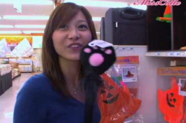 ミス青学 久富慶子ちゃんとデート（4）「パーティーグッズを探して」