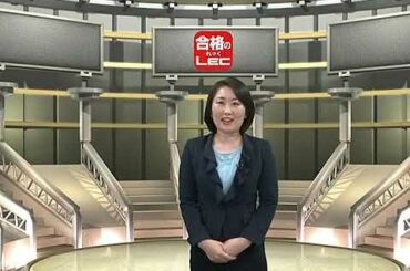 【LEC司法書士】　本試験直前応援メッセージ。秋元優里　LEC専任講師