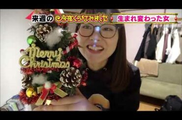 【趣里 , 根本宗子 , 薄幸（納言）】『深夜2時美女たちの至福時間SP 女優・趣里のヤバい生態』  015