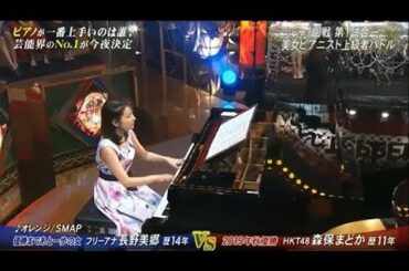 女子ｱﾅ 長野美郷　 『オレンジ』　ｽﾛｰ75%　 ﾋﾟｱﾉ解析　TEPPEN 2017 秋