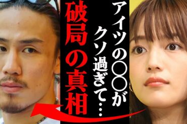 川口春奈&矢地祐介、破局説の真相がヤバすぎた！？「ガーシー砲で〇〇を暴露されて…」