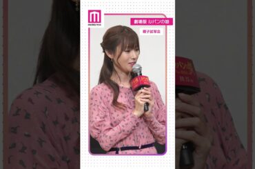 深田恭子、セクシーシーンに「お父さん見に行ってくれるかな…」#Short