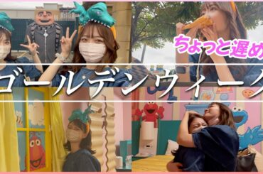 【ユニバ】海老野心ちゃんとユニバに行ったら楽しすぎてやばかった🦖🌍🌟