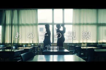 櫻坂46  松平璃子『あの子の視線』