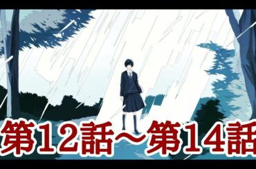 ［ユニゾンエアー］#21  欅坂46  平手友梨奈、鈴本美愉、小林由依  主演ドラマ ｢透明な箱｣ 第12話～第14話