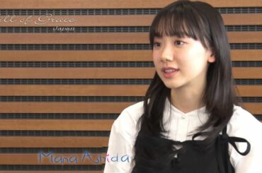 「メタモルフォーゼの縁側」芦田愛菜 宮本信子 高橋恭平