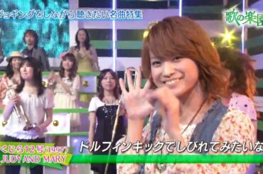Kamei Eri - Kujira Jū Ni Gō (JUDY AND MARY SONG)