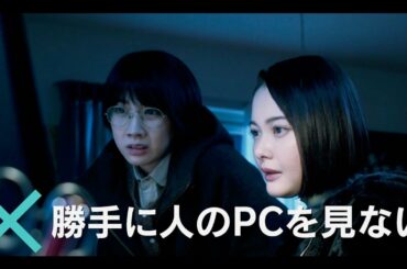 松本穂香＆玉城ティナ、勝手に人のPCを盗み見しない！映画『恋のいばら』恋のマナー講座