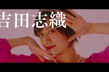 映画『チワワちゃん』特報映像