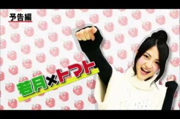 乃木坂46　『若月佑美　-Digest-』