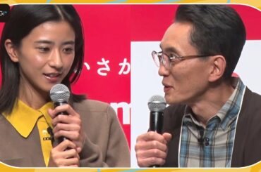 松重豊、「ちむどんどん」黒島結菜との初共演に「興味津々」　「アットホーム新CM発表会」