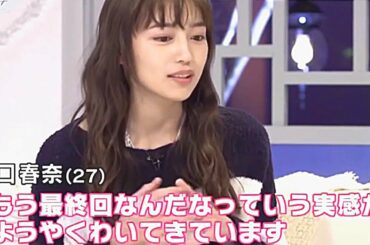 目黒蓮＆川口春奈