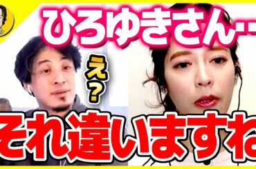【神田愛花】ひろゆきの意見に反論！この世界ってそんな考えじゃ無理なんですよ！【 質問ゼメナール ひろゆき切り抜き 2ちゃんねる 思考 hiroyuki 】