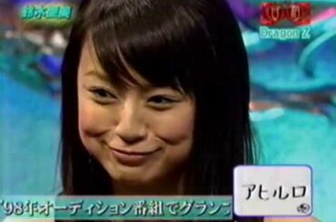 050531 鈴木亜美 トークのみ